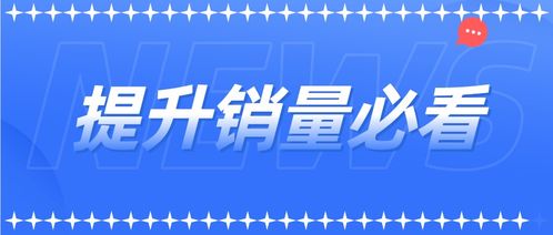 弘遼科技與拼奔科技分享 拼多多改銷量最快方法與全面銷量提升策略解析