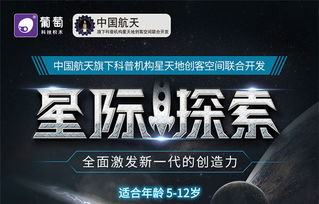 葡萄科技星際探索積木系列 開啟男孩的智能機(jī)甲戰(zhàn)車拼裝之旅