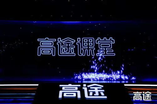 高途科技戰(zhàn)略升級 成立奇點研究院，重新定義三大教育場景