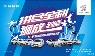 拼盡全利，獅放到底——廈門永達(dá)豐東風(fēng)標(biāo)致308科技版限時7.8折鉅惠