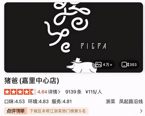 拼多多的黃崢，是要把馬老師那套玩個遍？
